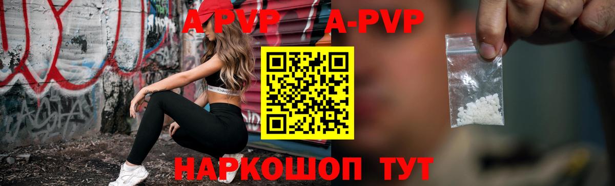 купить закладку  Alpha-PVP  Вход с VPN  Ликино-Дулёво  A PVP Соль  APVP VHQ 