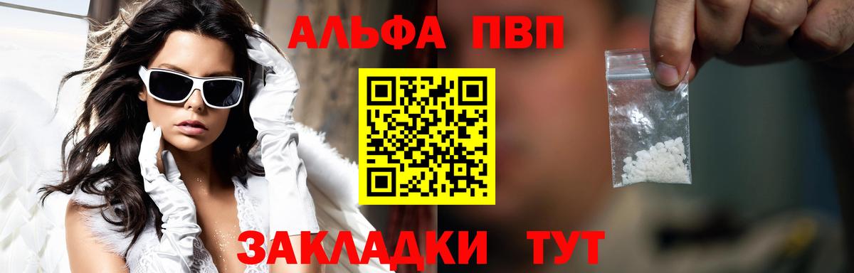 Alpha PVP крисы CK Ликино-Дулёво