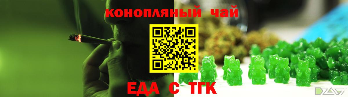 Ликино-Дулёво  Печенье с ТГК марихуана  Вход с VPN 