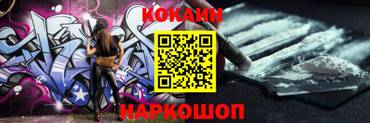 COCAIN Эквадор Ликино-Дулёво