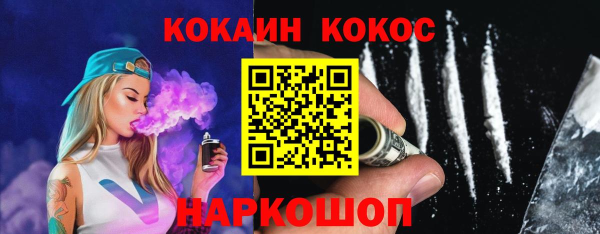 КОКАИН Fish Scale  COCAIN Перу  Вход с VPN  COCAIN  Ликино-Дулёво 