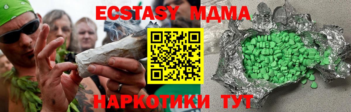 МЕГА онион  Вход с VPN  Экстази XTC  закладка  Ликино-Дулёво  Экстази таблы 
