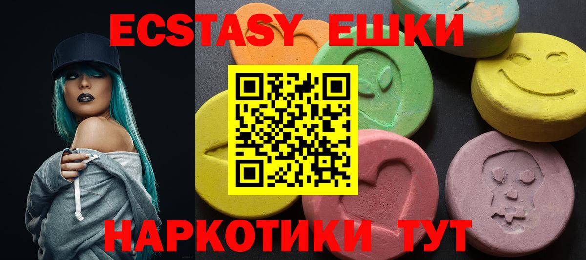 Экстази 99% Ликино-Дулёво