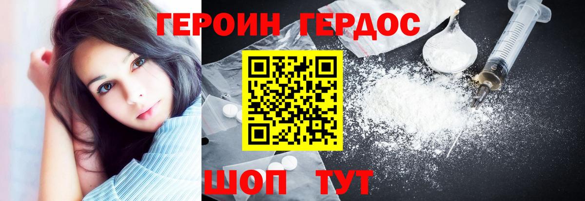 Ликино-Дулёво  ГЕРОИН VHQ  ГЕРОИН  Вход с VPN 