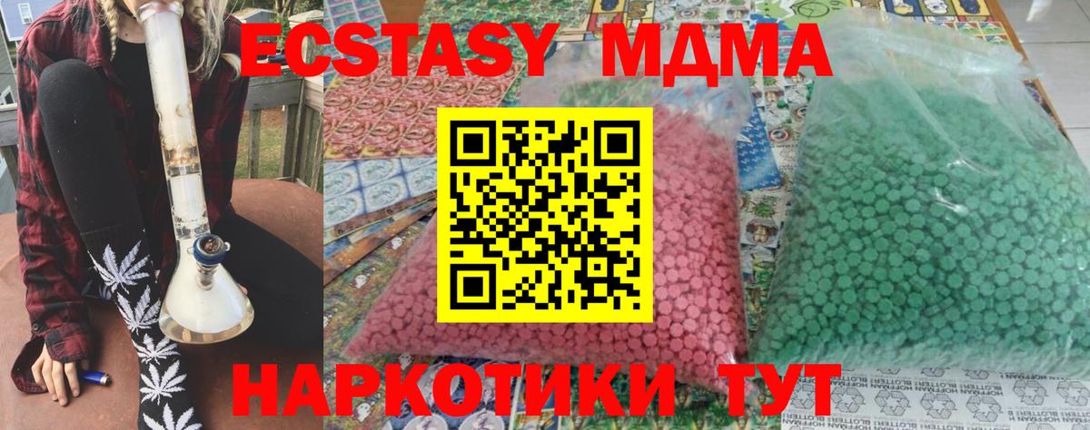 МДМА Molly  МДМА Molly  Ликино-Дулёво  Вход с VPN 