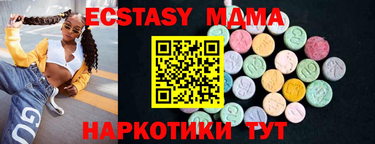 MDMA crystal Ликино-Дулёво