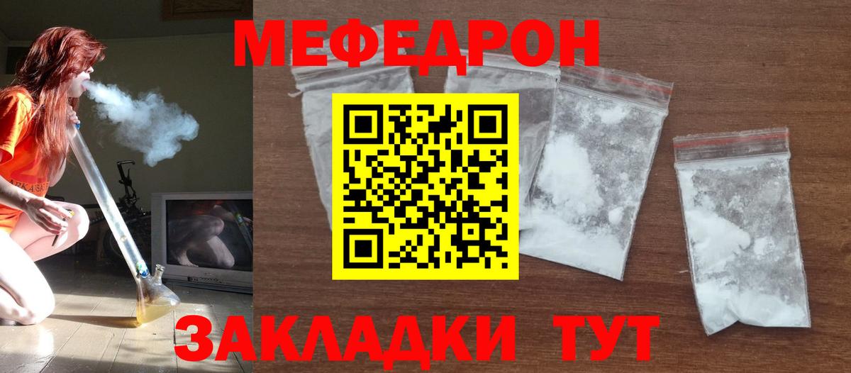 Ликино-Дулёво  МЕФ VHQ  МЯУ-МЯУ  Вход с VPN  МЕФ кристаллы  Меф 