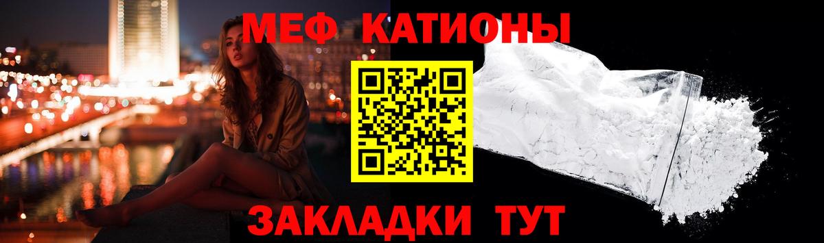 МЕФ кристаллы Ликино-Дулёво