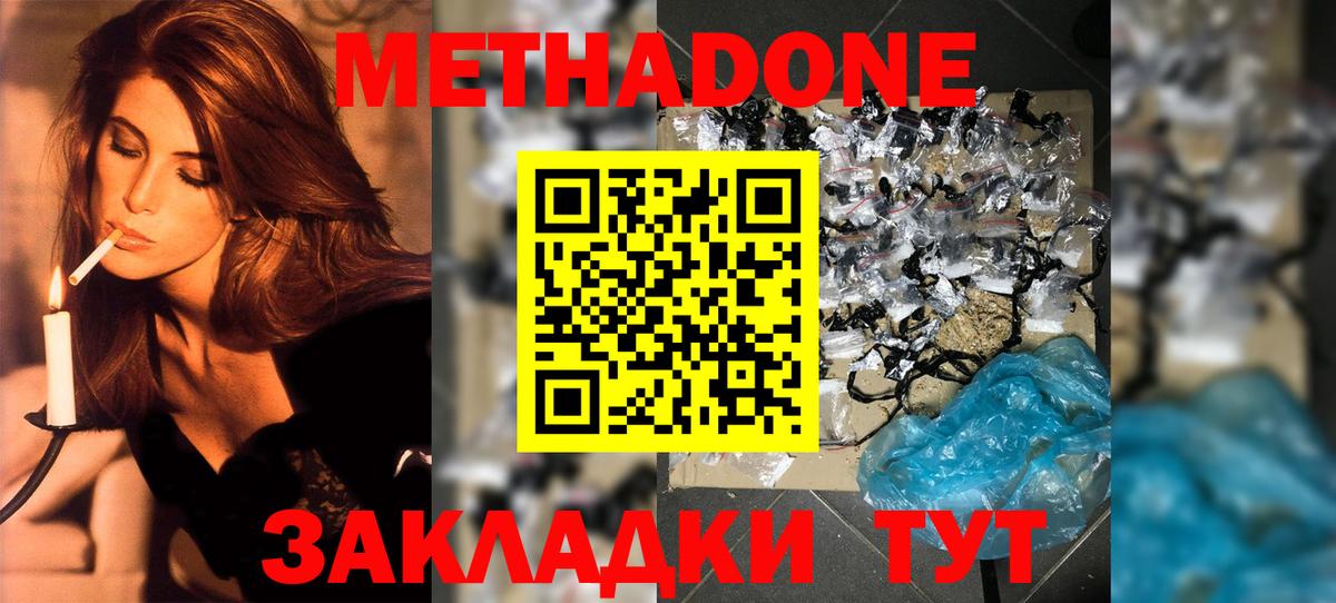 Метадон мёд  ссылка на мегу онион  Метадон кристалл  Ликино-Дулёво  Вход с VPN 