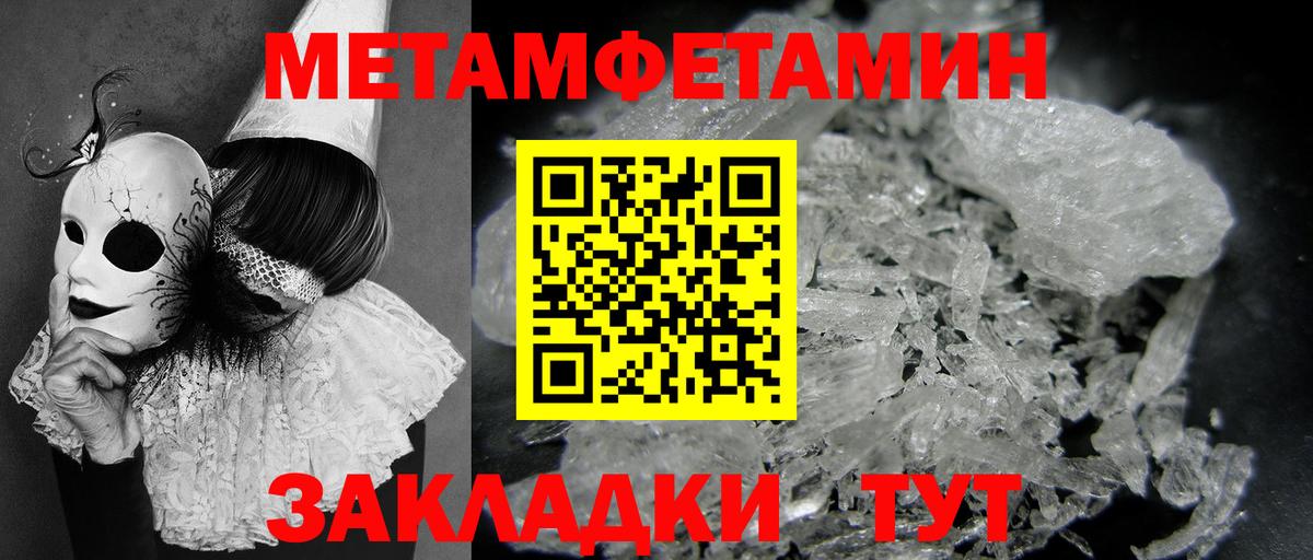 Первитин Декстрометамфетамин 99.9% Ликино-Дулёво
