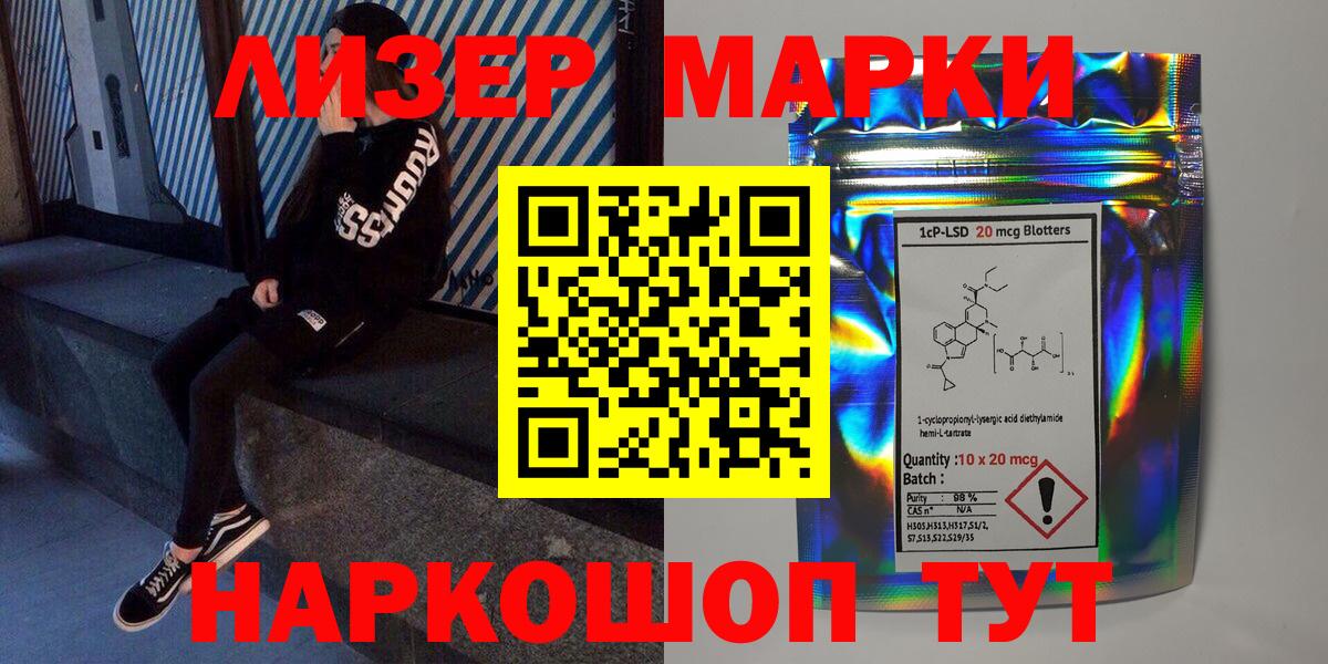 Марки N-bome 1,8мг  Вход с VPN  Ликино-Дулёво 