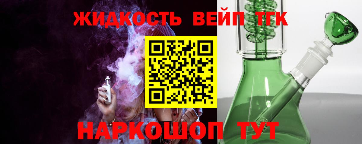 ТГК Wax  как найти закладки  Ликино-Дулёво  Дистиллят ТГК жижа  Вход с VPN 